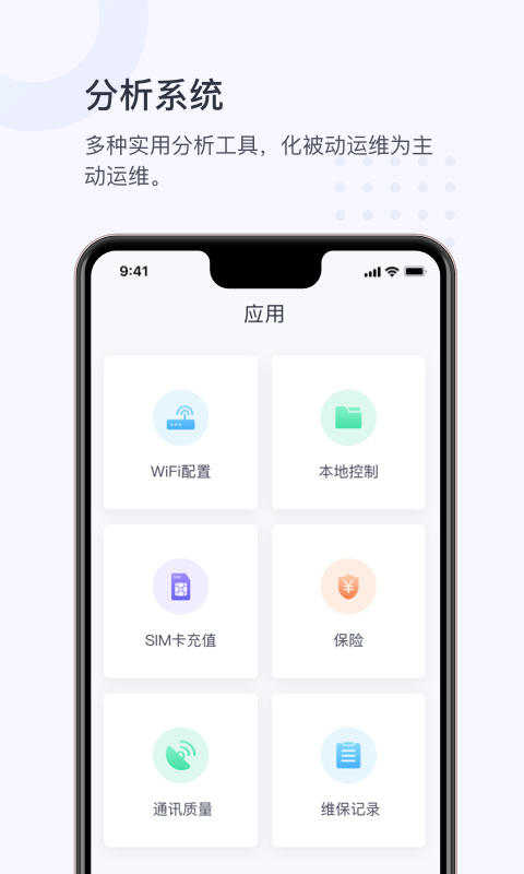 小麦商家版APP截图