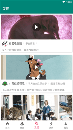 蜜獾视频 下载APP截图