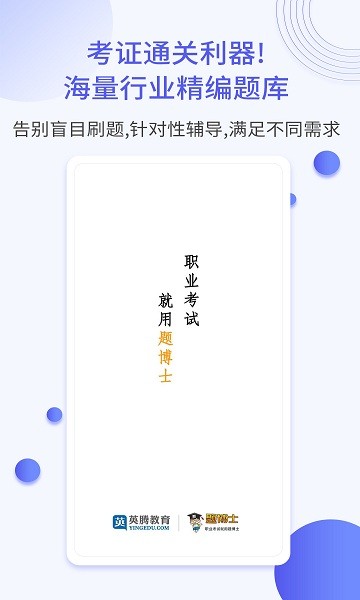 社工app