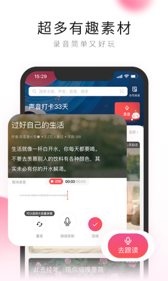 电台appAPP截图