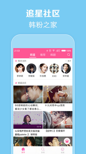 韩剧tv 网页版APP截图