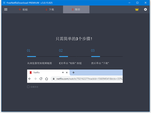 奈飞视频下载器Netflix截图
