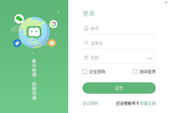 创联微CRM截图