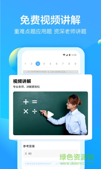 大力爱辅导APP截图