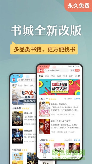 塔读小说APP截图