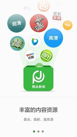 影视appAPP截图