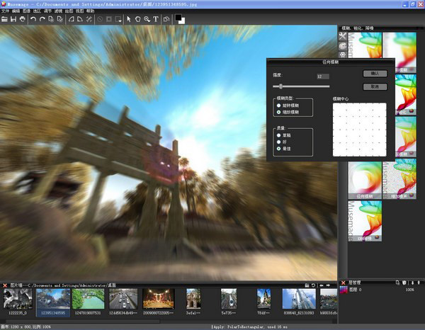 Musemage（专业照片处理软件）V1.9.5