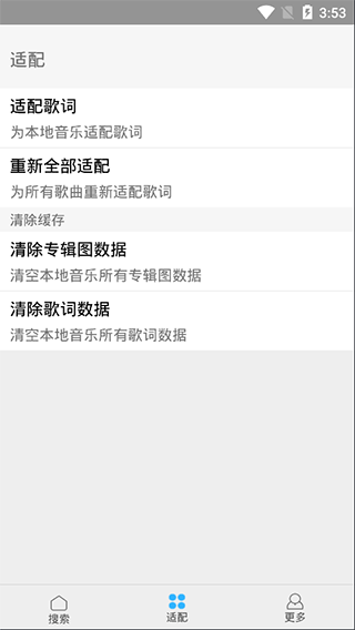 免费音乐下载app