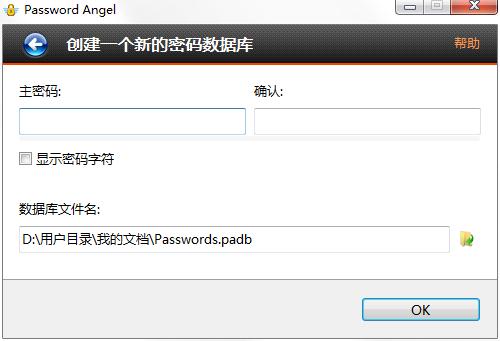 Password软件图标