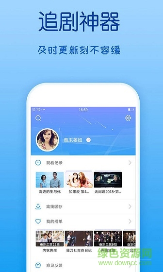 影视大全APP截图