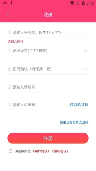 家纺app