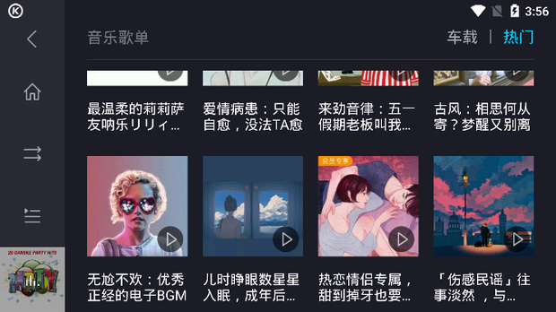 酷狗音乐