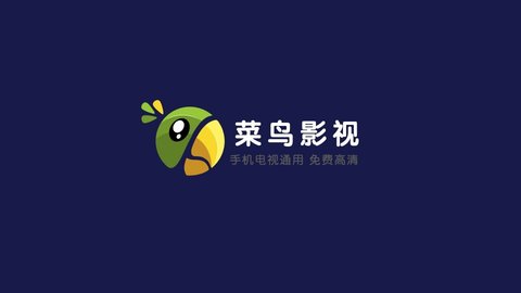 菜鸟影视 下载