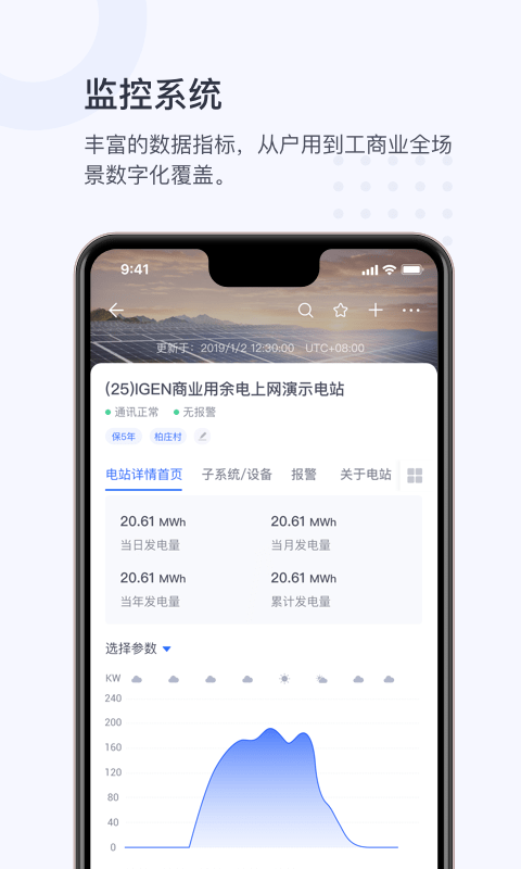 小麦商家版APP截图