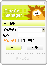 PingCo(即时通讯软件)截图