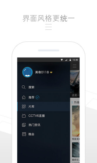 1905影音APP截图