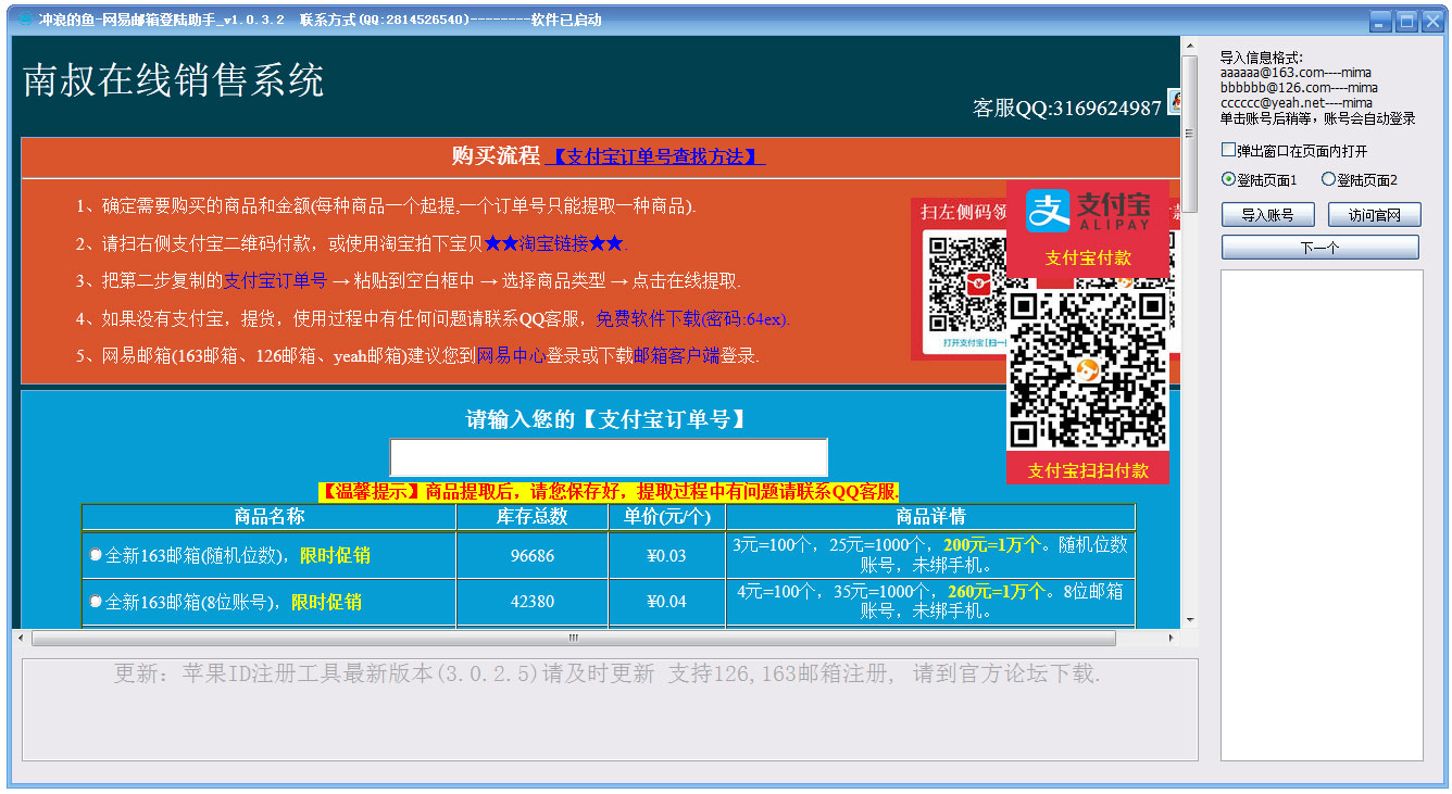 网易邮箱登录助手下载