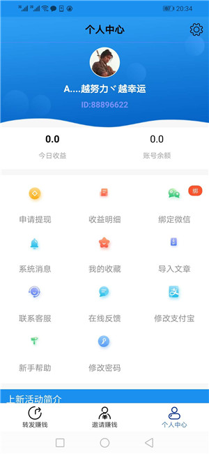 万万转appAPP截图