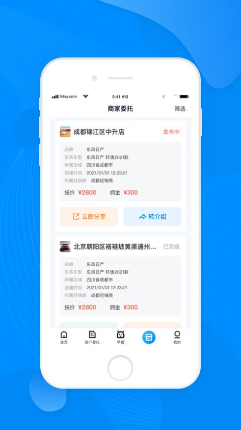 布谷麦车APP截图