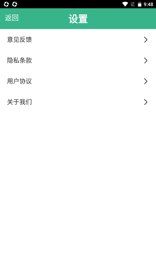 飞联WiFiAPP截图