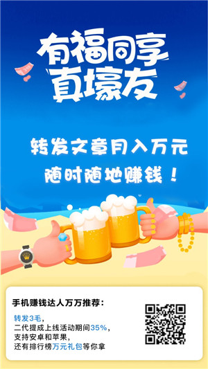 万万转appAPP截图