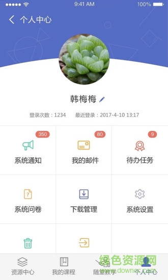 慕课appAPP截图