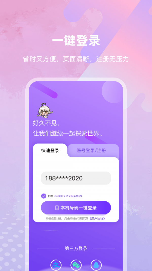 亿优米app