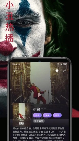 太阳视频 下载APP截图