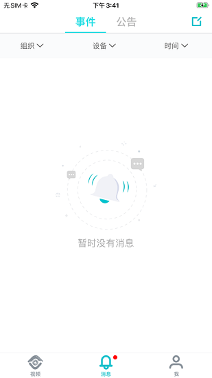 千里眼APP截图