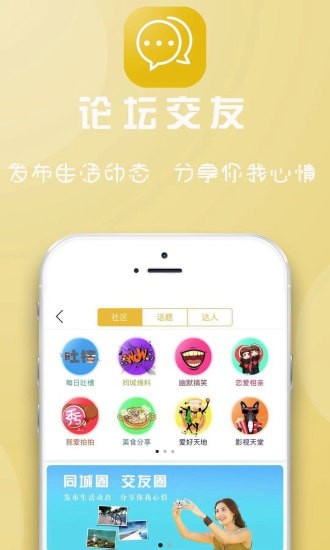 临安同城APP截图