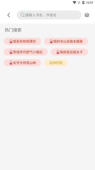 免费小说app