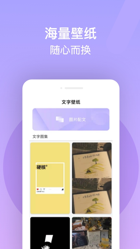 最美字体app下载APP截图