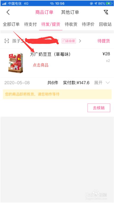 孩子王app下载截图11