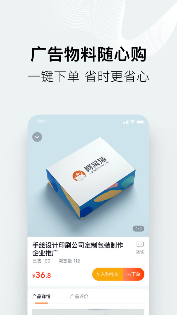 阿呆猫APP截图