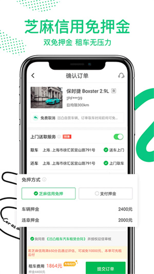 凹凸租车app下载截图1