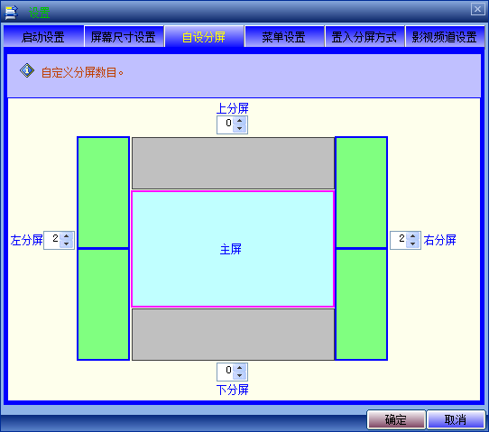 分屏王下载信息：软件大小为3.14MB。软件语言：中文。