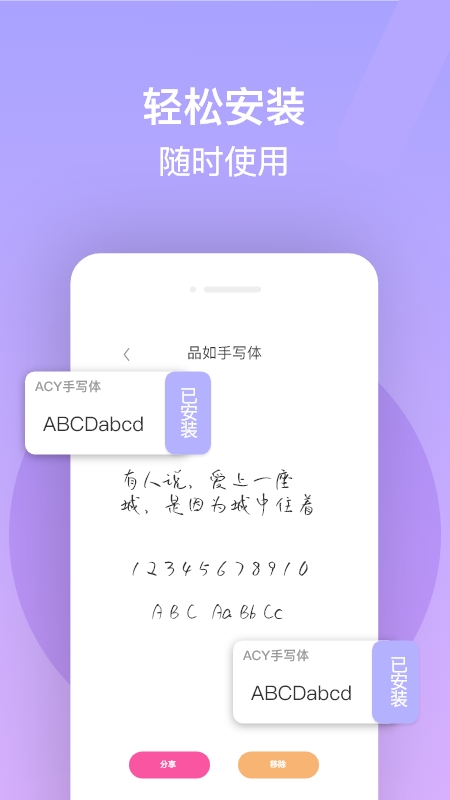 最美字体app下载