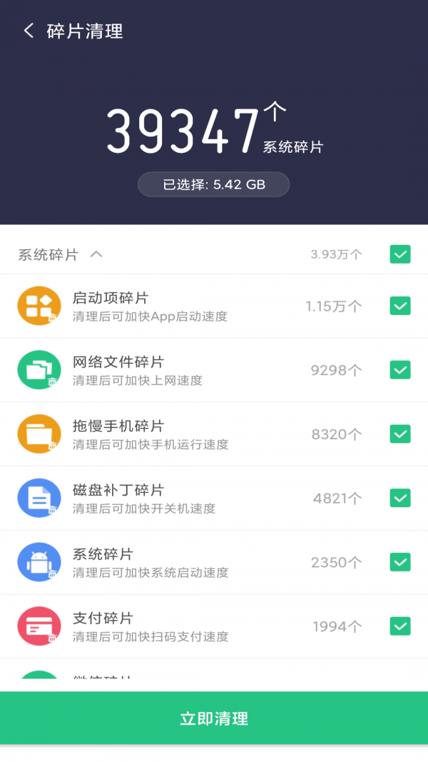 金阳多多清理APP截图