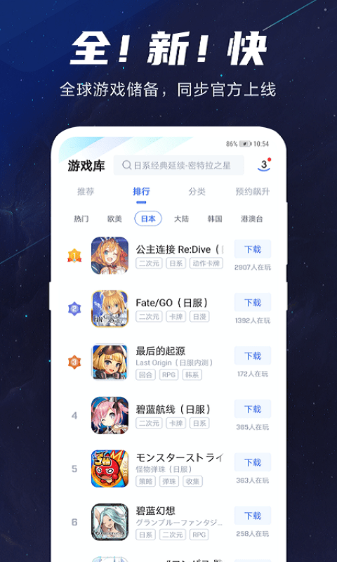 biubiu加速器APP截图