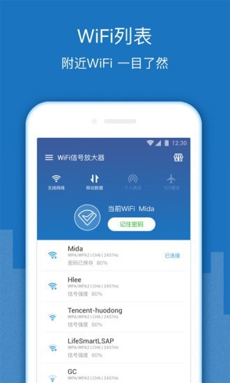 wifi增强放大器