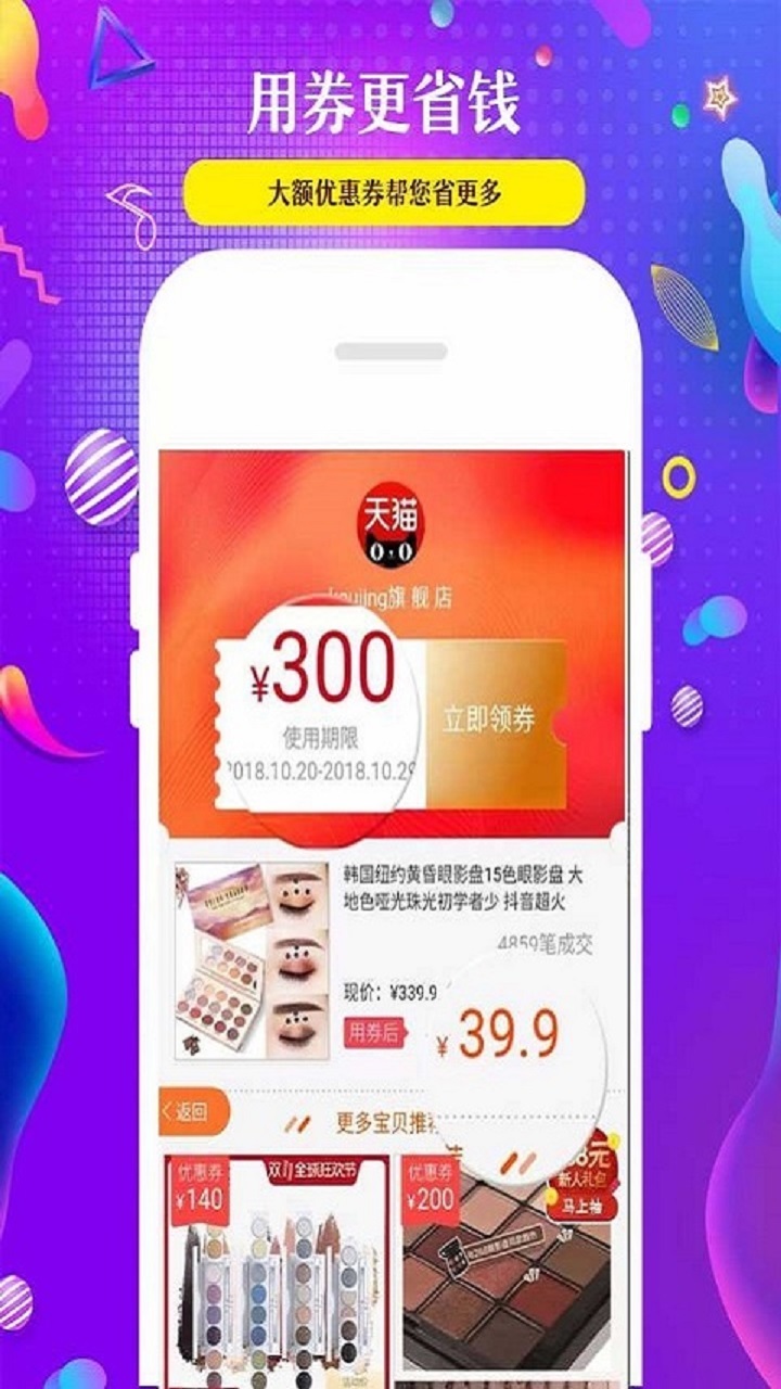 三好优品APP截图