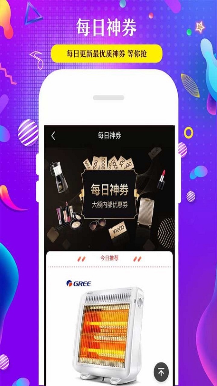 三好优品APP截图