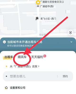 嘀嗒出行使用流程1