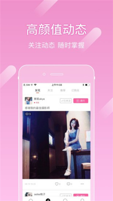 尤蜜直播破解版APP截图