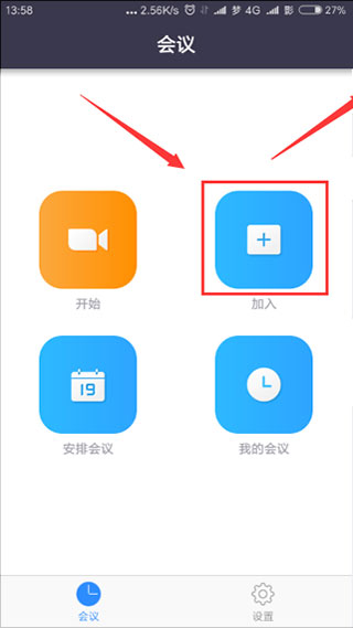 zoom cloud meeting怎么使用4