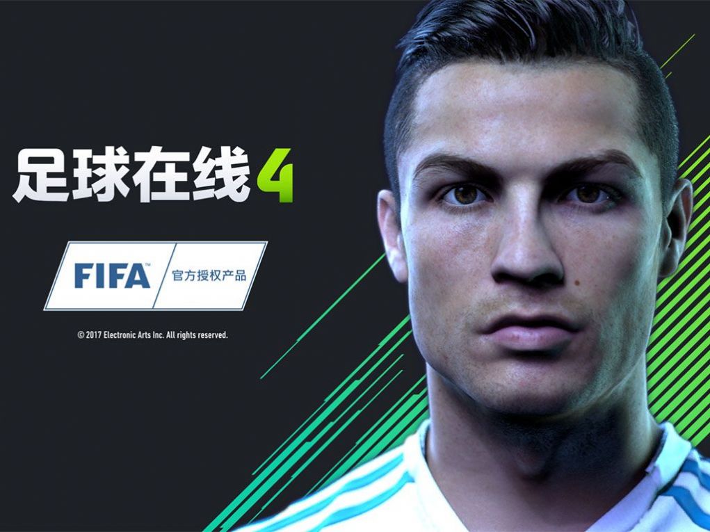 FIFA Online4亚运会版