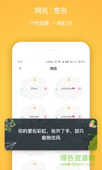 小精灵美化APP截图