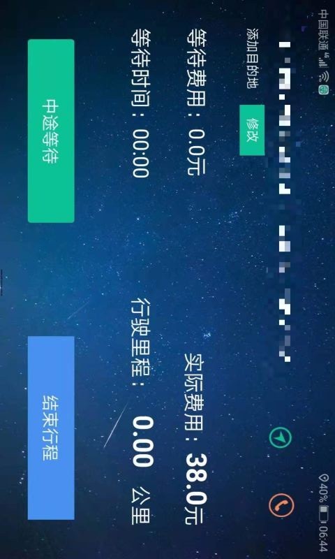 代驾宝APP截图