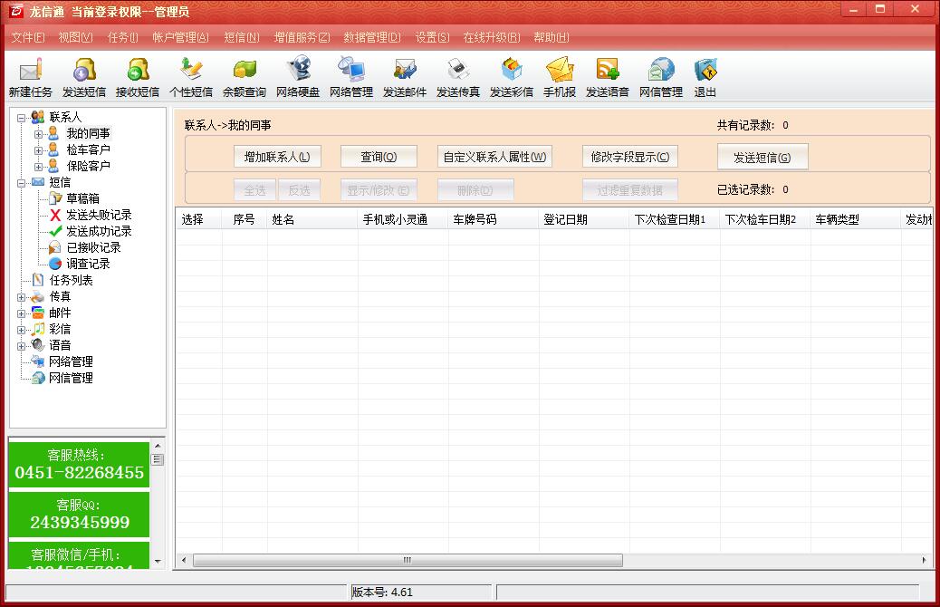 龙信通机动车检测站管理系统下载