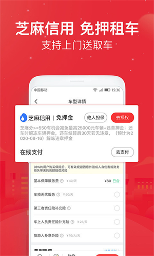 悟空租车app下载截图3